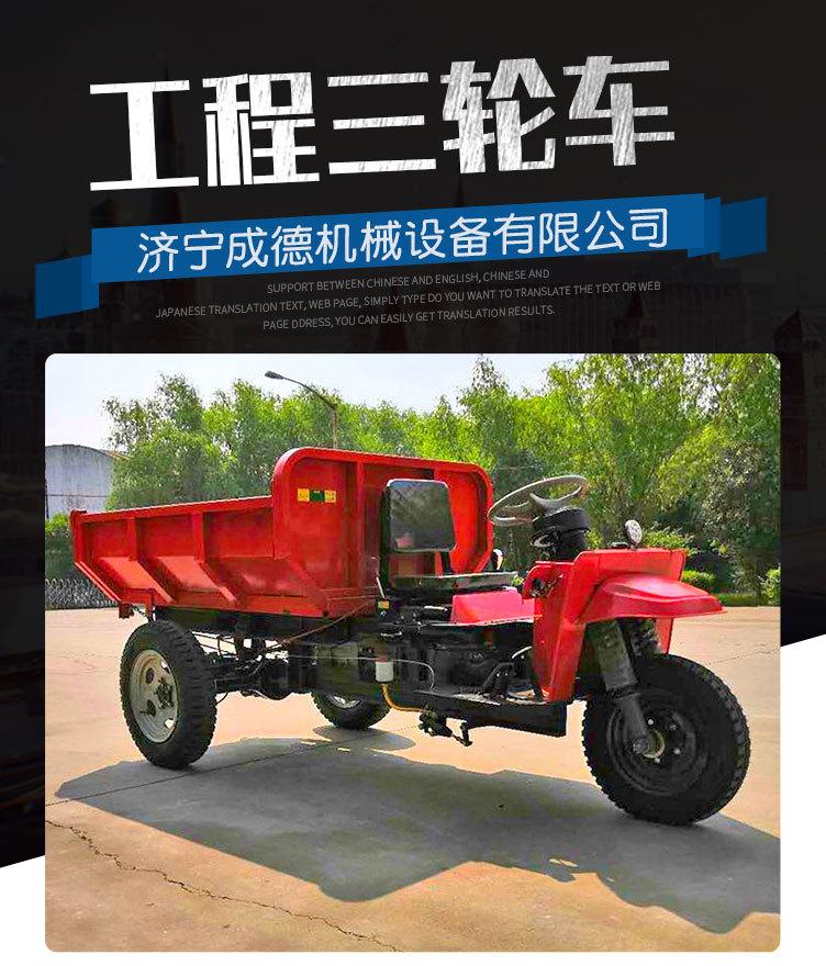 工程三轮车_01.jpg