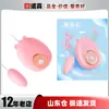 Huevo Saltarín de 12 Frecuencias Le Meng Chong de Hoy Equipo de Masturbación Femenina de Frecuencia Variable Productos Sexuales Juguetes Vibración Productos para Adultos Venta al por Mayor