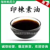 Neemolida, Aceite de Neemolida, Extracto Líquido de Neem, En Stock con Envío Gratis