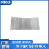 Etiqueta de gestión de activos fijos de metal UHF UHF 95*22 mm Etiqueta antimetal flexible RFID