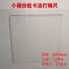 Especificaciones Comunes de Cuadrículas para Caligrafía en Papel de Arroz, Varias Cuadrículas para Cuadernos de Práctica, Práctica de Letra Regular Pequeña y Dibujo de Líneas
