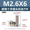 Tornillos de acero al carbono con cabeza de cruz PM, tornillos para máquina de cola plana niquelados m5m1m6, tornillos microelectrónicos m1.2m1.4m2m3m4