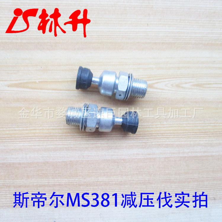 MS381减压伐