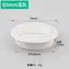 Tapa de agujero para pasar cables de escritorio de computadora, plástico, 50, caja de roscado, tapón de agujero para cables, escritorio blanco, 60, tapa de agujero para cables, agujero de roscado redondo