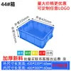 En stock caja de plástico apilable caja de plástico engrosada hardware electrónico marco de plástico caja de material de almacenamiento caja de logística de transporte