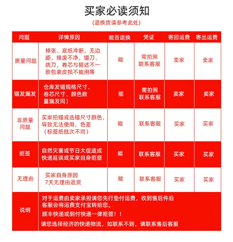 不干胶打印纸.jpg