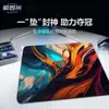 Tapete de Mouse para Jogos Symphony Star Vortex Padrão Irregular Jacquard Texturizado Apex Csgo Jogo Fps Pegada Neutra Pad Controle