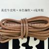 Cuerda de Cuero de Vaca de 4 mm, Cuerda Redonda de Cuero Genuino, Muebles, Sillas, Ropa, Cuerda para Sofá, Bolsas, Accesorios, Accesorios para Manualidades