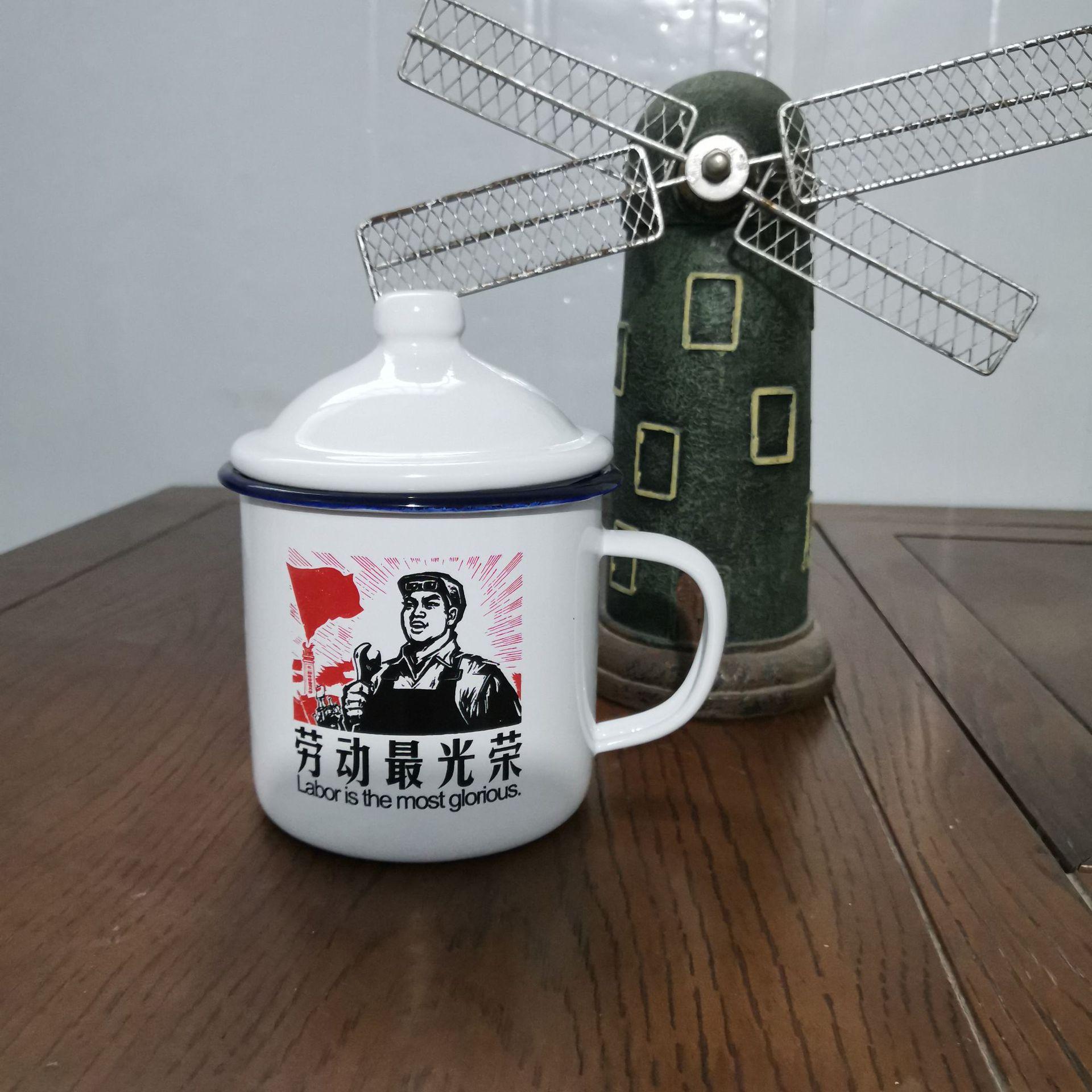 怀旧语录搪瓷杯