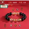 Pulsera de Ágata Roja Obsidiana Tres en Uno Seis en Uno Cristal Blanco Animal del Zodiaco Año Animal Cuentas de Transferencia Pulseras para Hombres y Mujeres