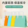 Bolsa de Mano No Tejida, Entrega para Llevar, Bolsa de Empaque para Catering de Té con Leche, Bolsa Aislante de Papel de Aluminio para Refrigeración de Helados, Bebidas Frías, Pasteles