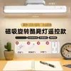 Luz Noturna LED Transfronteiriça, Lâmpada de Mesa para Estudo de Dormitório Protetora para os Olhos, Uso Duplo Recarregável e Plug-in, Três Temperaturas de Cor, Luz Fria, Luminária de Cabeceira com Controle Remoto