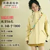 Tejido de Protección Triple T800 de Malla 0.3, Tejido Funcional Elástico para Exteriores para Chaquetas, Trajes de Esquí y Cortavientos