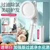 Chuveiro de Cabeça com Filtro Pressurizado para Banheiro Doméstico Chuveiro Banho Aquecedor de Banho Descloração para a Pele Beleza Tipo Topo Conjunto de Cabeça de Chuveiro