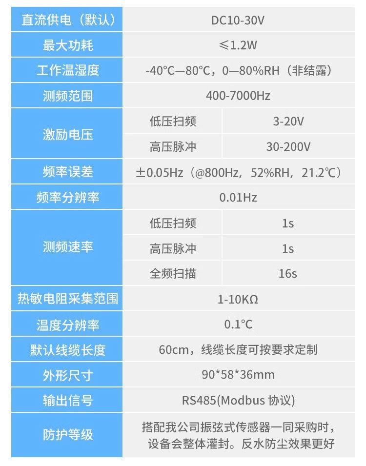 振弦式采集器.jpg