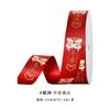 Cinta de Celebración de Boda de Yao Ming con Carácter de Bendición en Lámina de Oro Cinta Roja Decoración DIY para Pastel Caja de Regalo Cinta Roja de Año Nuevo
