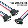 Conector fêmea Tipo-C de 4 fios com abas de montagem, 24AWG, conector fêmea USB-C para carregamento de montagem em painel embutido