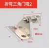 Soporte de Puerta Plegable Ajustable Pieza Triangular Tope de Puerta Plegable Tipo Engrosado Soporte de Puerta Magnético Accesorios de Perfil de Aluminio Industrial 3040