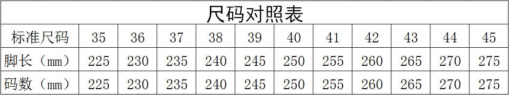 35-45尺码