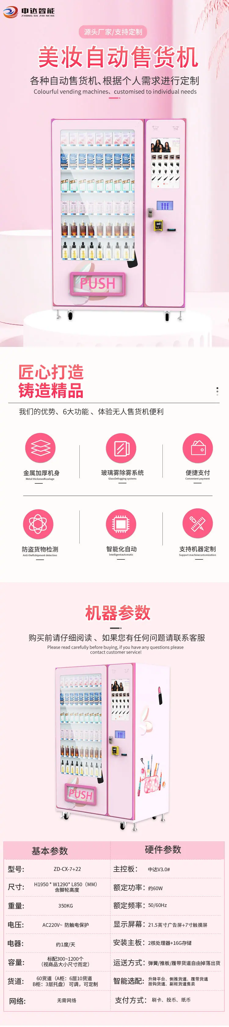 美妆详情页_01.jpg