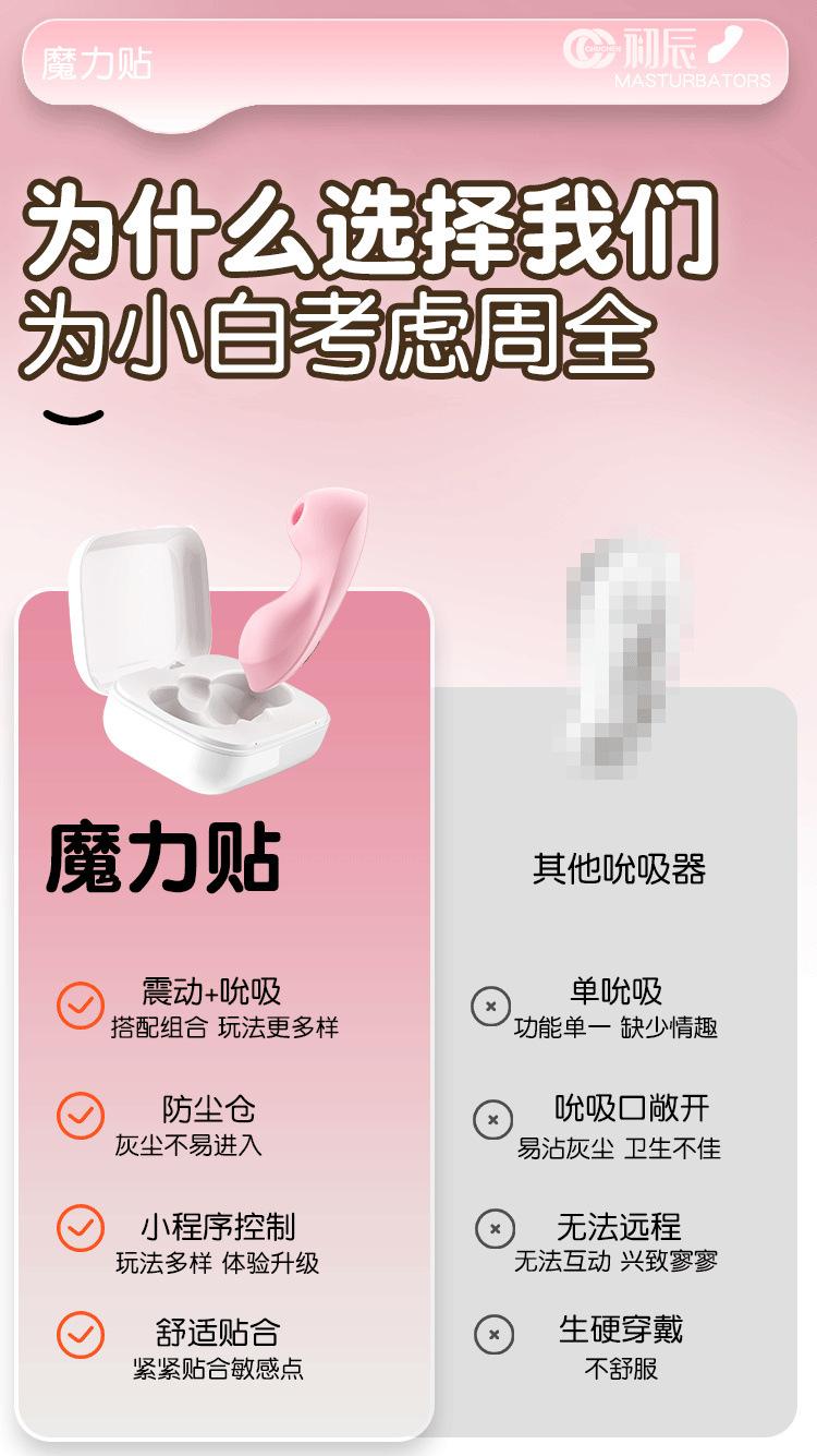 魔力贴-2_01.jpg?x-oss-process=image/format,png