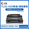 El Cartucho de Tóner Tl-4203H es Adecuado para la Impresora Pantum Bm4203Dw 4243Adw D1 D1 Pro Cartucho de Tóner