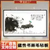 Pegatinas de Pared Magnéticas para Caligrafía, Fieltro Magnético, Exhibidor Magnético de Caligrafía a Base de Hierro, Imanes de Enseñanza, Pizarra Blanca Magnética Fija para Pintura China