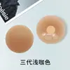 Pasta de látex de goma sólida para cabello lacio de fábrica segunda generación redonda anti-deslizante sin dejar marca para el pecho fina anti-abultamiento silicona para pezones
