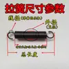 Mola com Gancho em Estoque, Mola de Tensão, Diâmetro do Fio 1,2mm, Diâmetro Externo 6mm, Vários Comprimentos Disponíveis, Molas Feitas Sob Medida