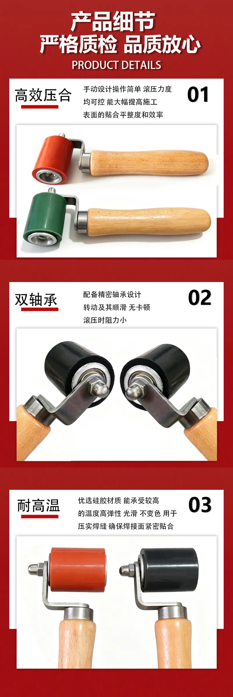 滚筒平压轮