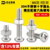 Tornillo de Acero Inoxidable 304 Cabeza de Pan Phillips PM Tuerca Hexagonal a Juego DIN934 Tornillo Electrónico de Precisión m3m4m6