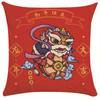 Almohada Festiva de Año Nuevo 2026 Funda de Almohada Año del Dragón Regalo Mascota Festival de Primavera Cojín para Sofá Almohada de Año Nuevo