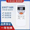 Control Remoto Universal Aplicable para Aire Acondicionado Panasonic A75C2665 2663 3679 4431 2364 3680