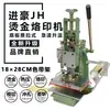 Máquina Grande Manual de Hot Stamping em Papel Máquina de Embossar Couro Pulogo Máquina de Prensagem a Quente em Madeira Prensa Secundária para Toalha