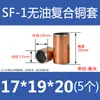 SF-1 Bucha de Cobre Sem Óleo Bucha de Cobre Bucha de Rolamento Resistente ao Desgaste Bucha Autolubrificante Bucha Composta Bucha de Deslizamento de Aço 4-80mm