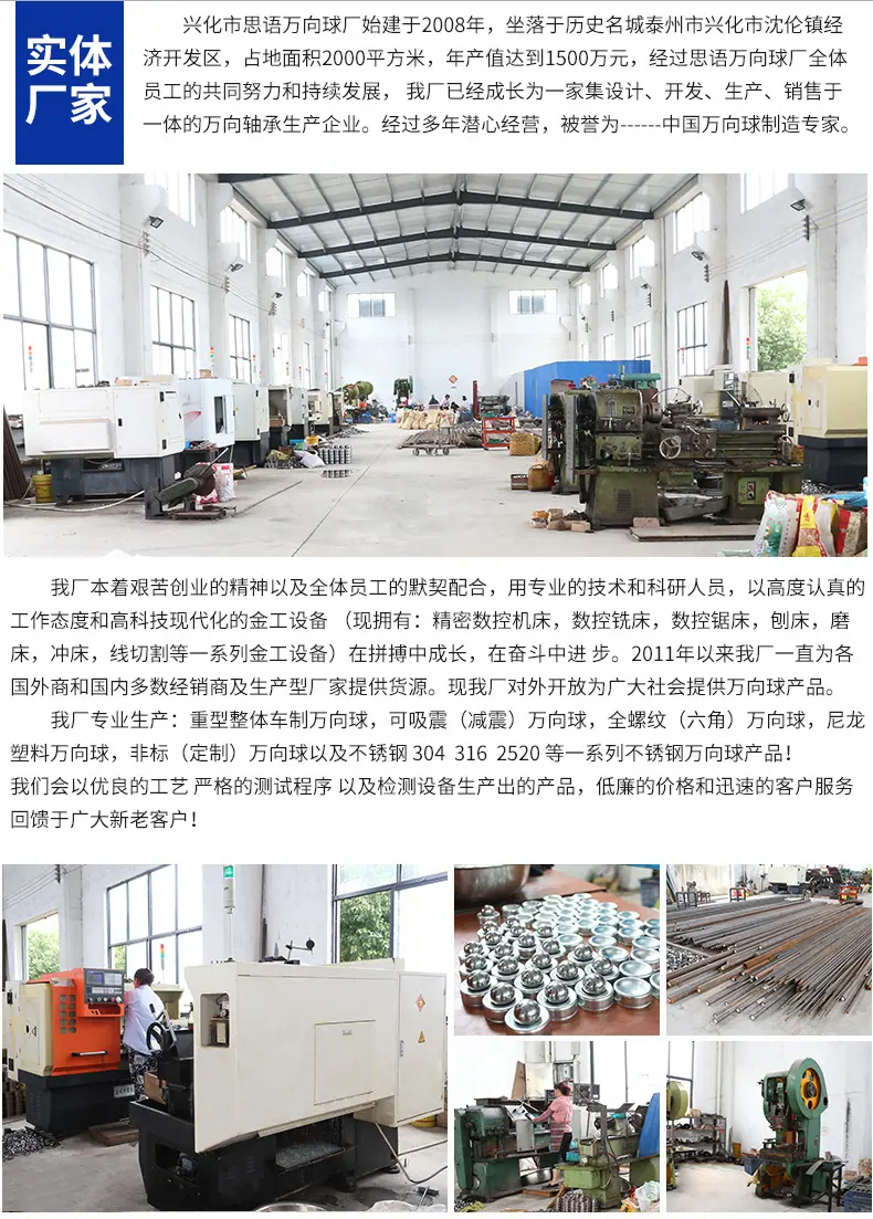 思语万向球详情_07