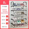 Tienda de Fábrica Zapatero Simple de Cinco, Seis o Siete Niveles, Zapatero Combinable Libremente, Elegante Multicapa, Precio Ultra Bajo, Sin Cubierta Antipolvo
