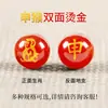 Estampado en Caliente Cuentas Sueltas Rojo Doce Signos del Zodíaco Zi, Chou, Yin, Mao, Chen, Yi, Wu, Wei, Shen, Yu, Wu, Hua, Ágata Rojo Grabado en Vidrio Venta al por Mayor