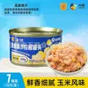 Atún Cofco Merlin Auténtico 100g en Lata, Lata Metálica, Listo para Comer, Delicadeza de Aguas Profundas con Diversos Métodos de Cocina