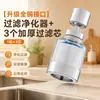 Extensor de filtro para torneira de cozinha, purificador de água da torneira doméstico, gadget purificador de filtro com bico anti-respingo