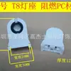 Luminária de grade T8 suporte de lâmpada de pé suporte fluorescente T8t5 cabeça dupla G13 tubo de luz diurna g13T5 suporte de lâmpada fivela rotativa