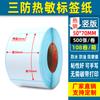 Rollo de Pegatinas de Etiqueta Autoadhesiva 50*30 Papel de Etiqueta para Impresión Térmica 100X100 Papel Térmico de Calidad Triple Protección