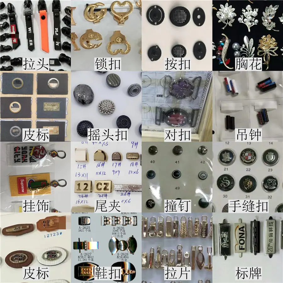 鞋服02豪兴工艺10种产品