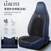 2025 Nuevo Cojín de Asiento de Coche de Seda de Hielo de Cobertura Total Cubierta de Asiento de Cuero Nappa de Cobertura Completa Verano Transpirable Celebridad de Internet