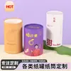 Fabricantes personalizados tubo de papel de chá caixa de cilindro de embalagem personalizada tubo de papel colorido redondo papel de moxabustão pode produção e impressão de logotipo