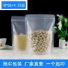 Bolsa de empaque transparente de plástico con cierre tipo ziploc, auto-soportable, auto-sellante, a prueba de humedad y arena, para té, tamaño 18*26+4, venta al por mayor