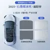 Adecuado para la versión nueva del parasol de cortina para techo solar del Model Yl/3 de Tesla, Protección solar, Aislamiento térmico, Parasol bloqueador de luz