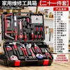 Caixa de Ferramentas, Conjunto de Caixa de Ferramentas Domésticas, Conjunto de Kit de Ferramentas de Reparo, Caixa de Ferramentas Multifuncional para Carro