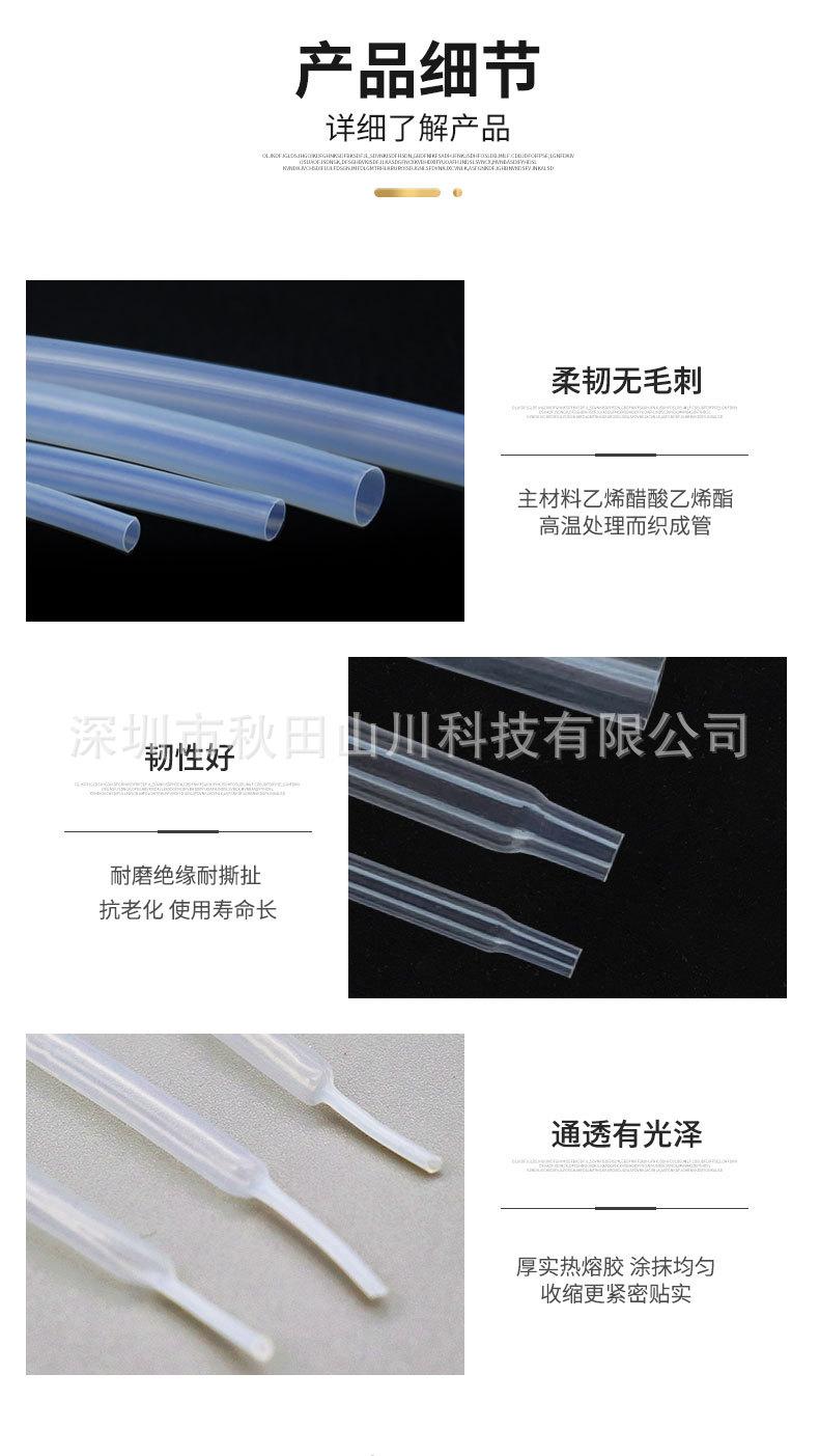 铁氟龙热缩管_05.jpg