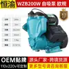 Bomba Booster Automática Autoescorvante Wzb para Pressurização de Casa Inteira, Padrão Europeu 220V, para Aquecedores de Água e Tubulação de Água da Rede